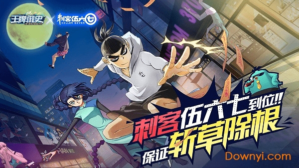 王牌御史超级小鹿最新版 游戏截图